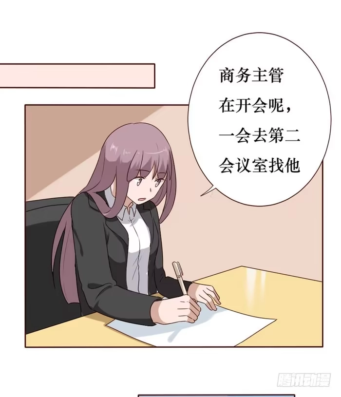 《脸盲少女》第062话 第53页