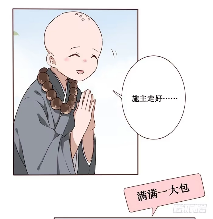 《脸盲少女》第063话 第30页