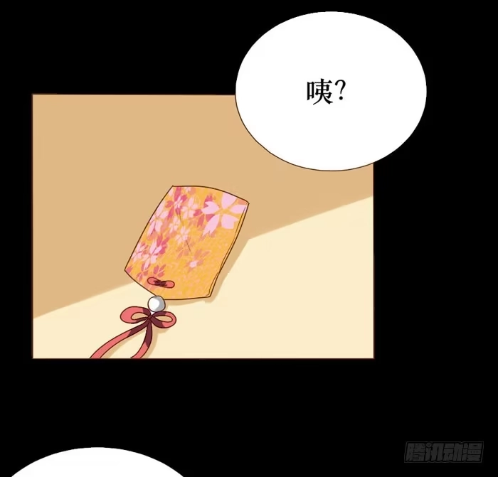 《脸盲少女》第063话 第43页