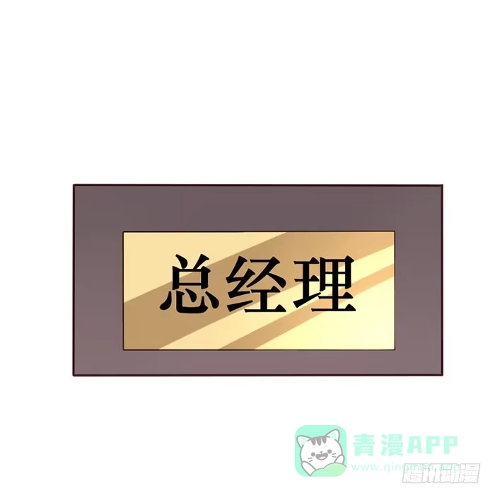 《脸盲少女》第063话 第6页