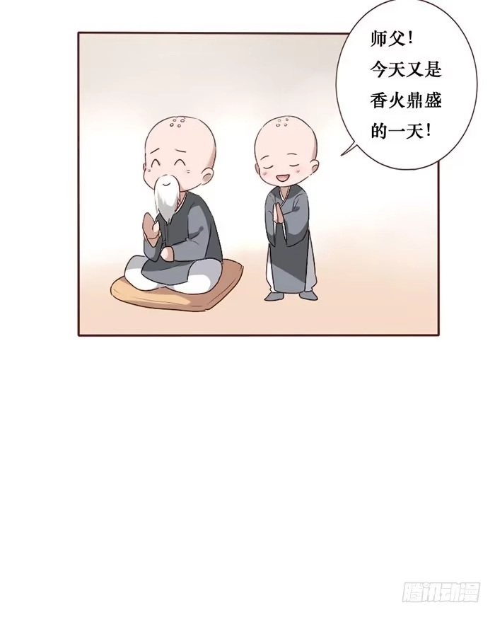 《脸盲少女》第063话 第32页