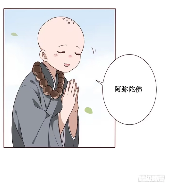 《脸盲少女》第063话 第24页