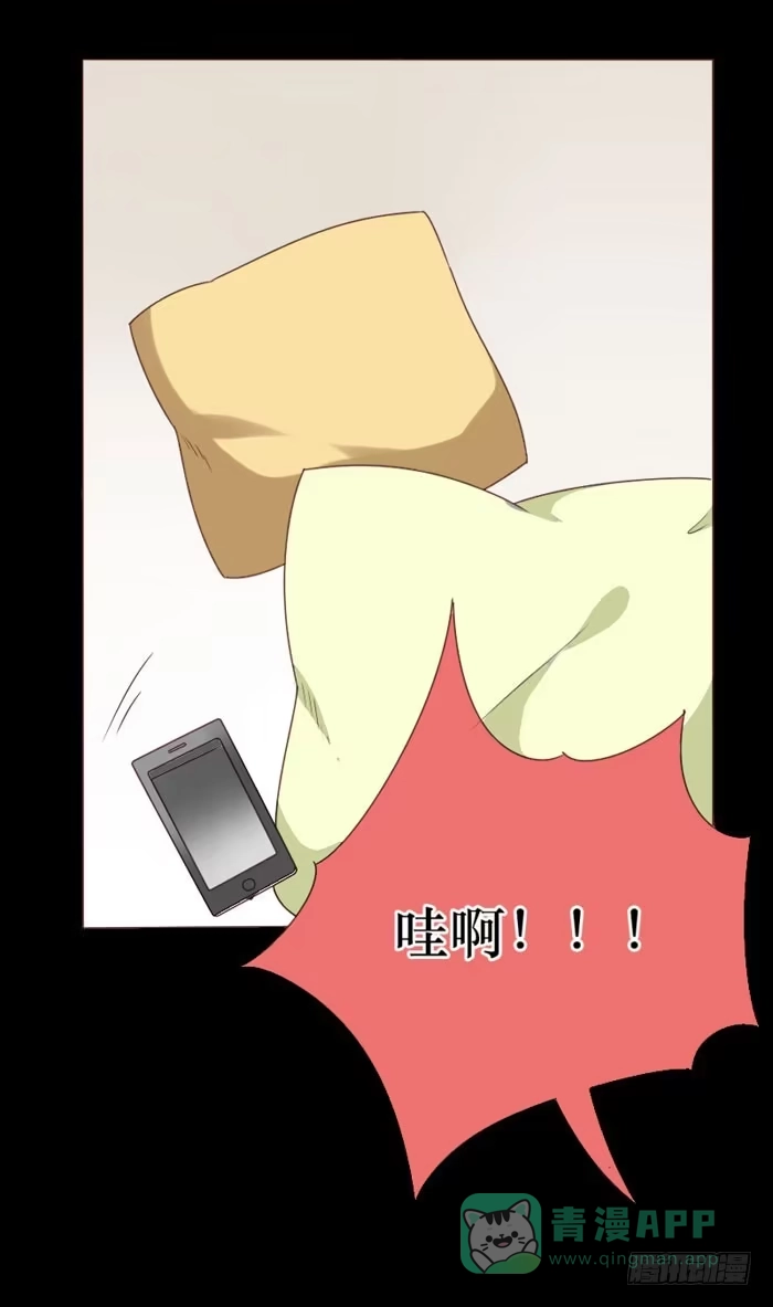 《脸盲少女》第063话 第41页
