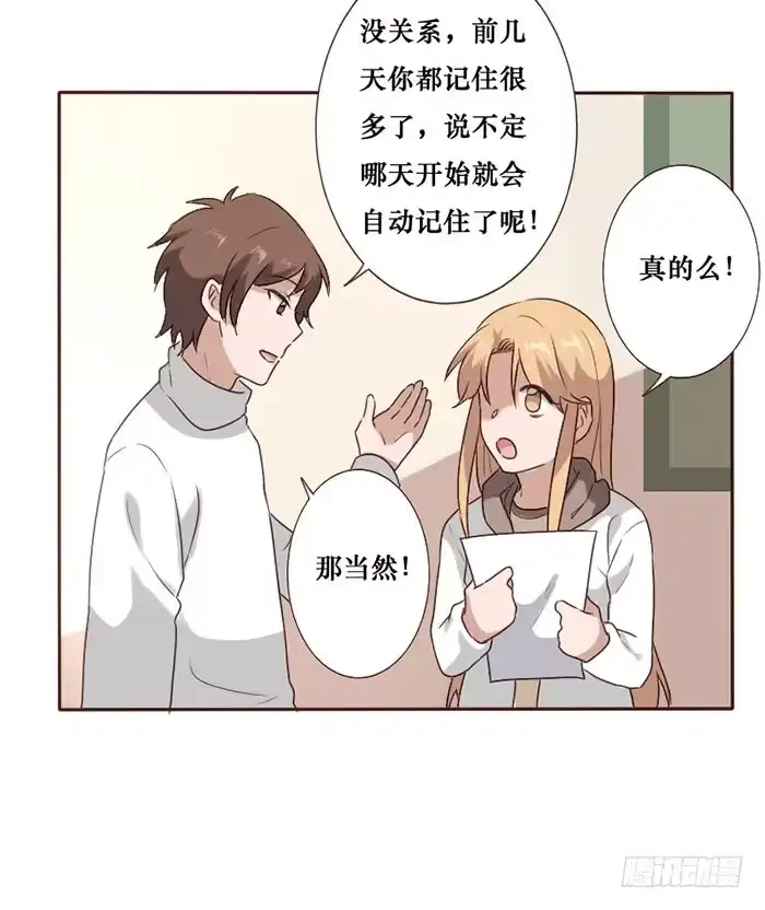 《脸盲少女》第063话 第15页