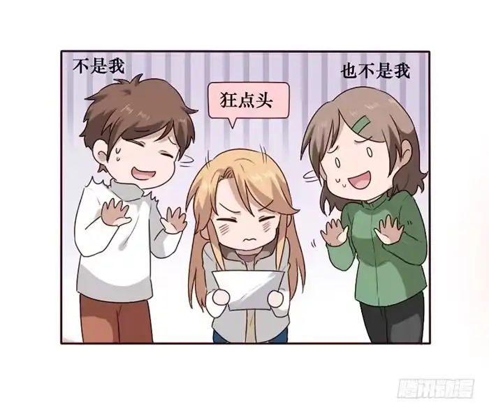 《脸盲少女》第063话 第2页