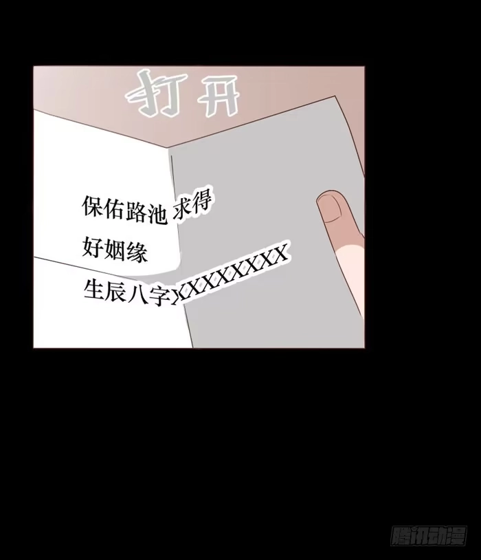 《脸盲少女》第063话 第47页