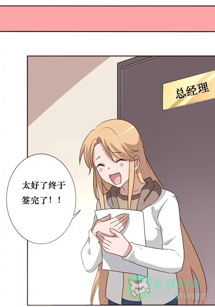 《脸盲少女》第063话 第11页