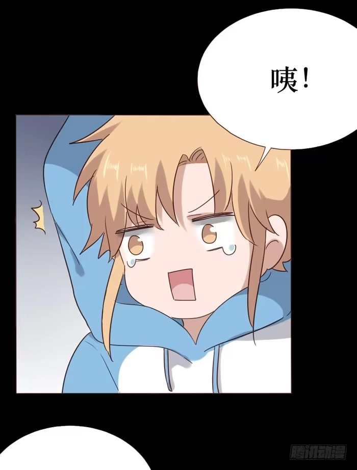《脸盲少女》第063话 第57页