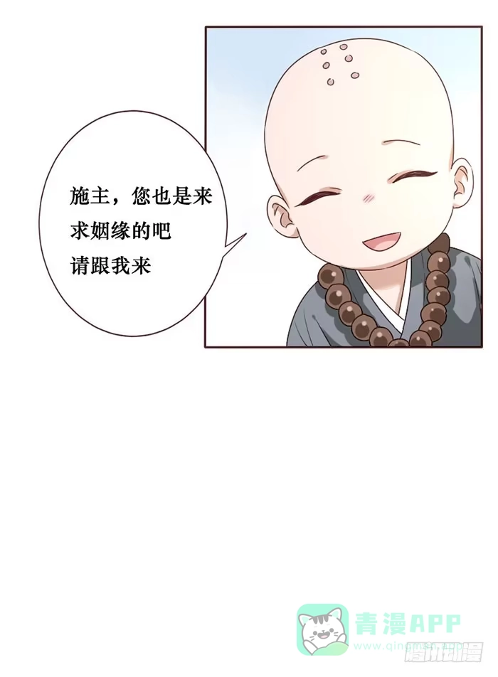 《脸盲少女》第063话 第26页