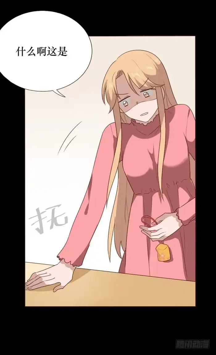 《脸盲少女》第063话 第48页