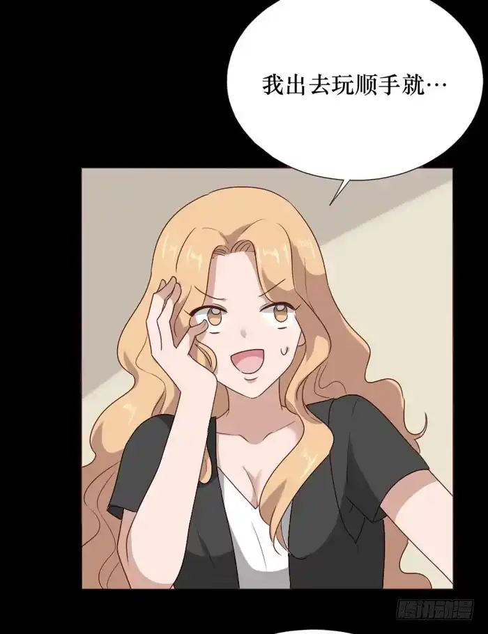 《脸盲少女》第063话 第60页