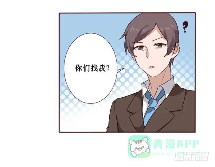 《脸盲少女》第063话 第1页