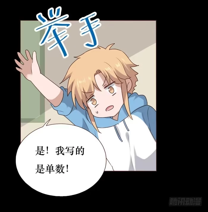 《脸盲少女》第063话 第62页