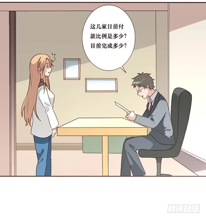 《脸盲少女》第063话 第7页