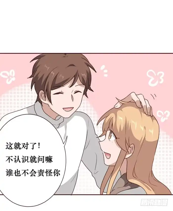 《脸盲少女》第063话 第12页