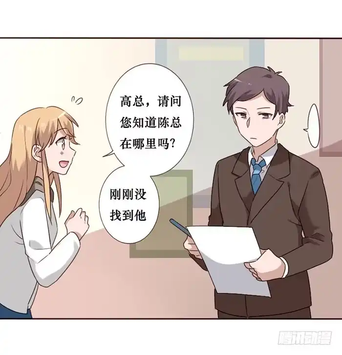 《脸盲少女》第063话 第3页