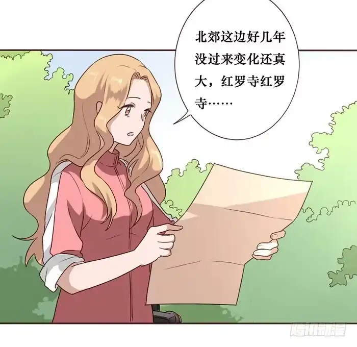 《脸盲少女》第063话 第20页