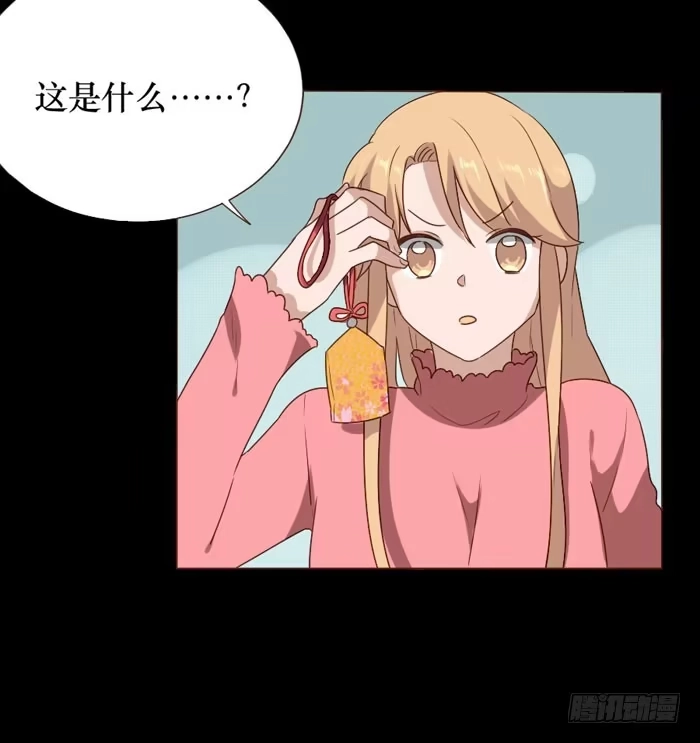 《脸盲少女》第063话 第44页