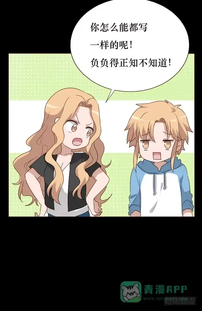 《脸盲少女》第063话 第61页