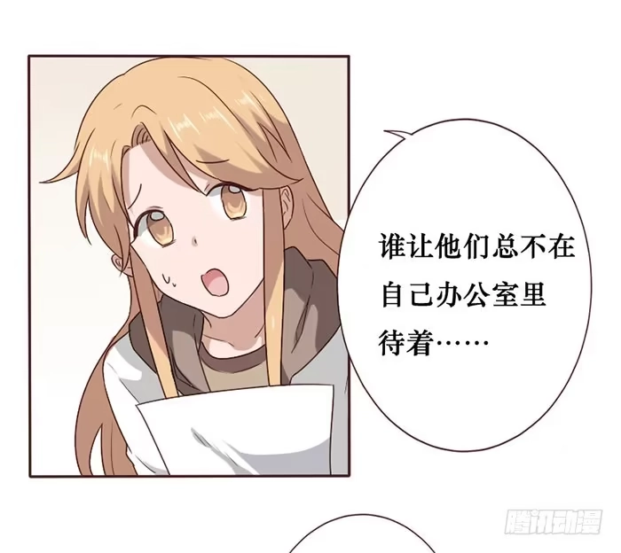 《脸盲少女》第063话 第14页