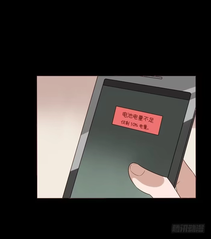 《脸盲少女》第063话 第37页