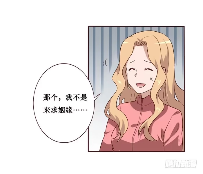 《脸盲少女》第063话 第27页