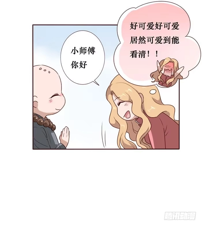 《脸盲少女》第063话 第25页