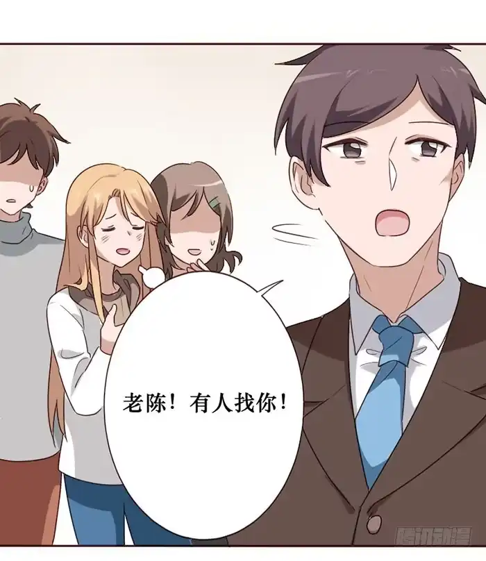 《脸盲少女》第063话 第5页