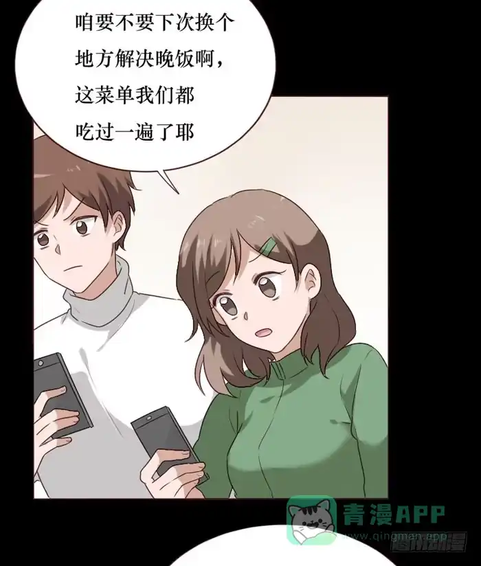 《脸盲少女》第064话 第51页
