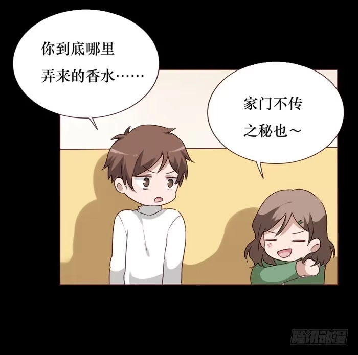 《脸盲少女》第064话 第48页