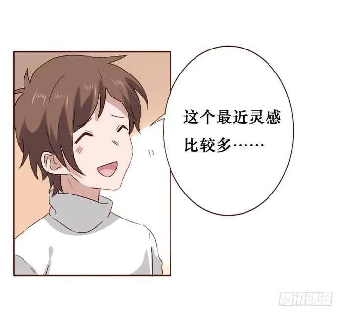 《脸盲少女》第064话 第60页