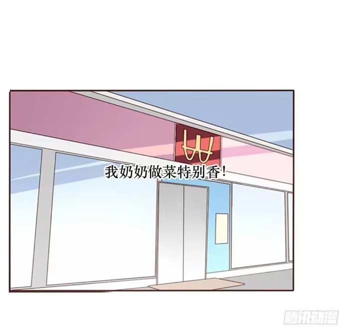 《脸盲少女》第064话 第27页