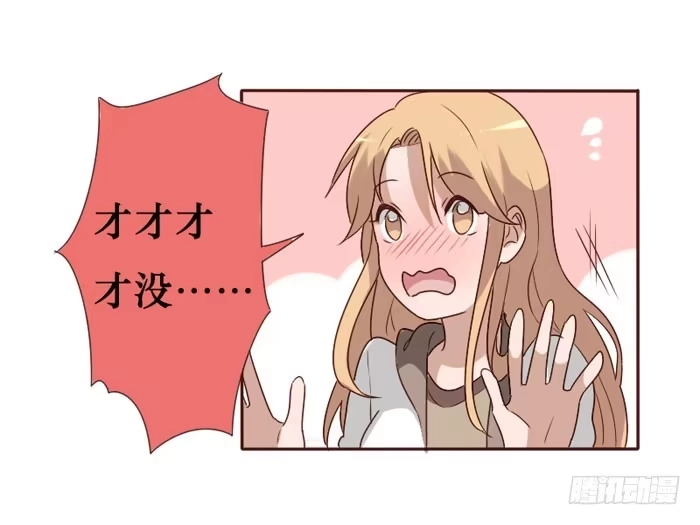 《脸盲少女》第064话 第14页