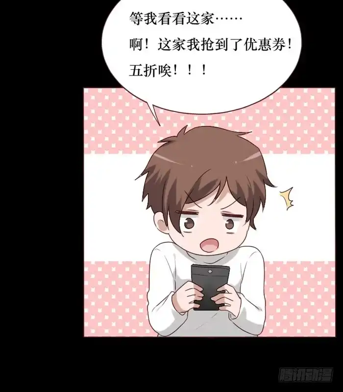 《脸盲少女》第064话 第52页