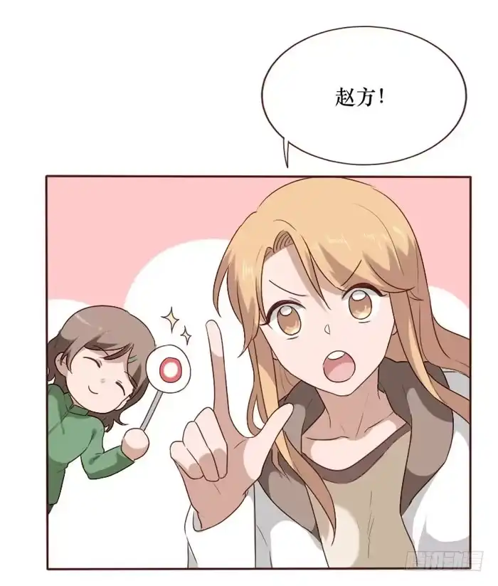 《脸盲少女》第064话 第29页
