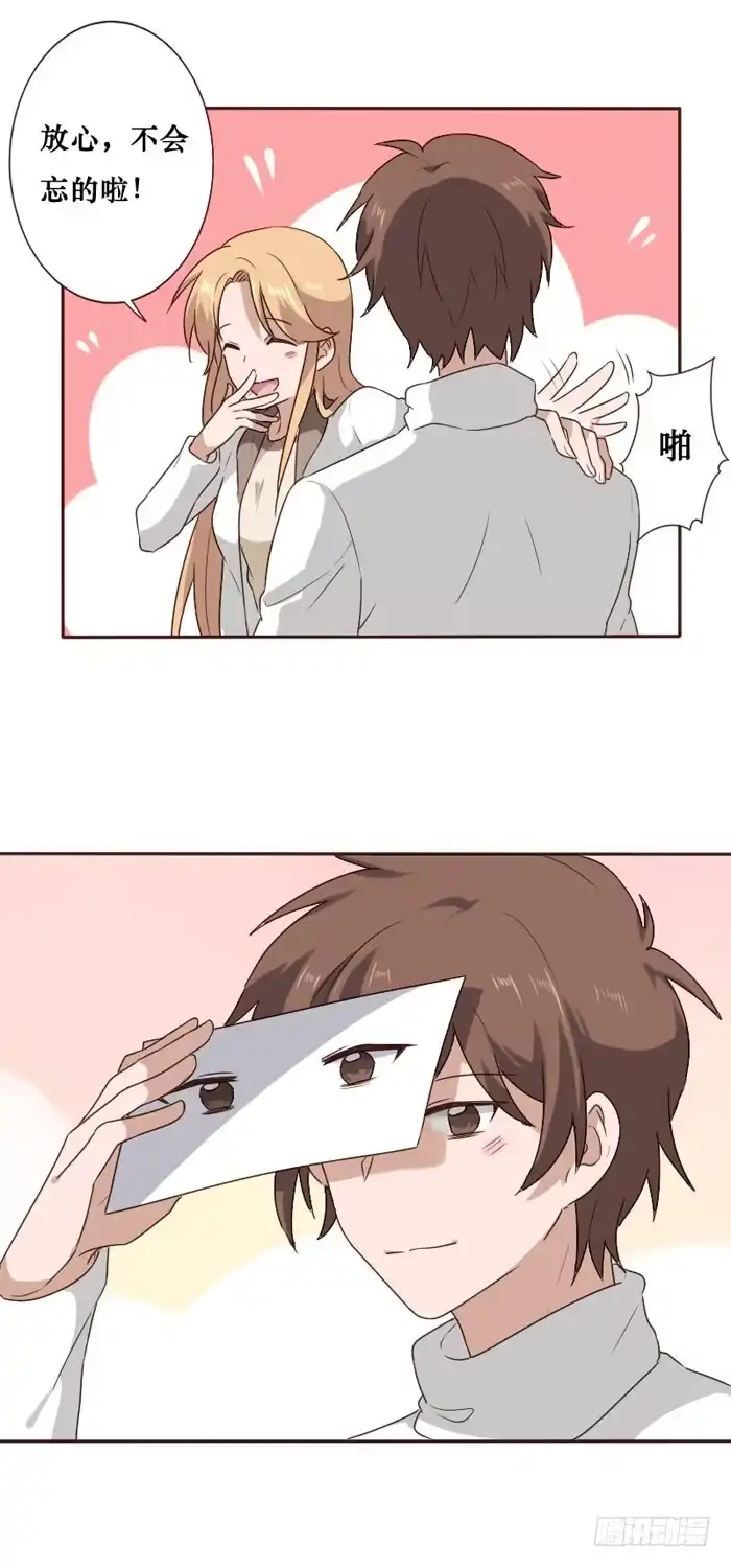 《脸盲少女》第064话 第5页