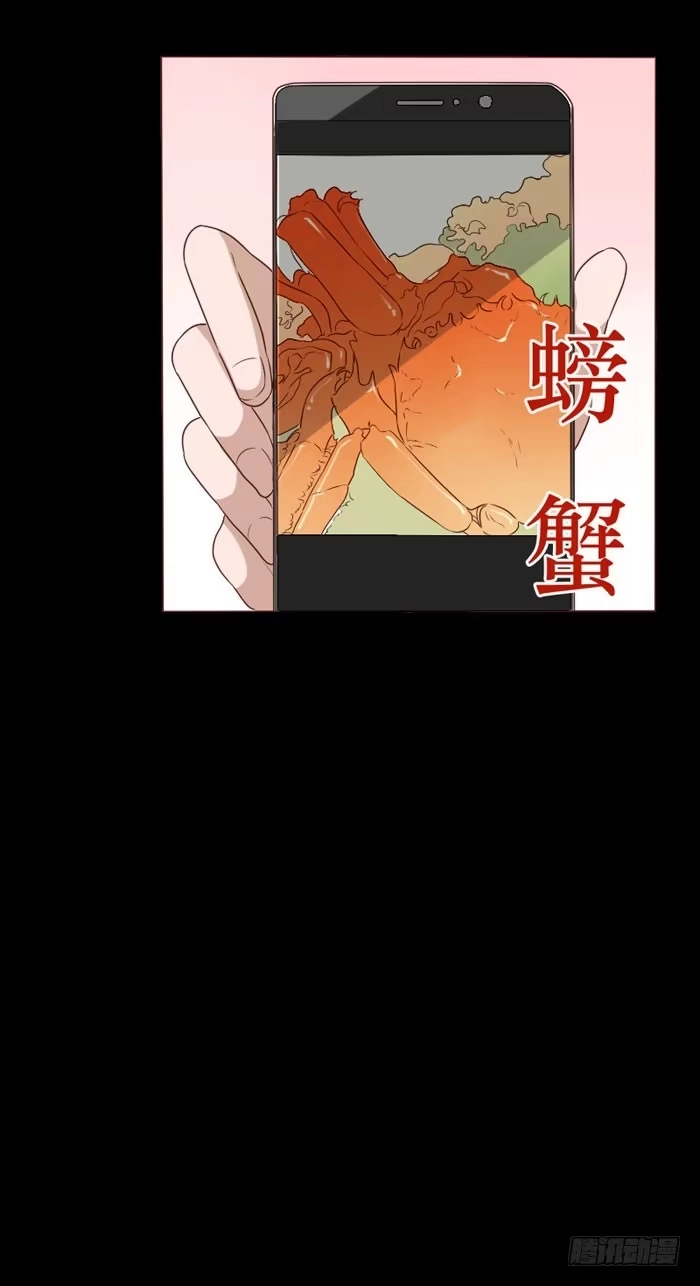 《脸盲少女》第064话 第54页