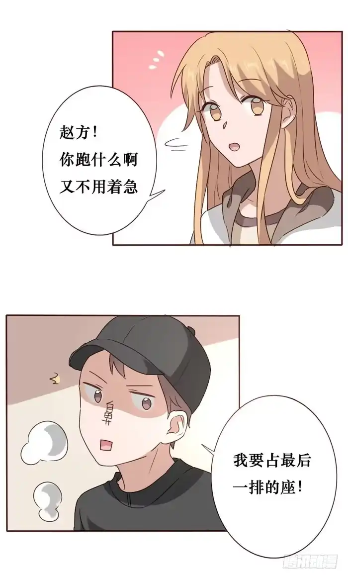 《脸盲少女》第064话 第10页