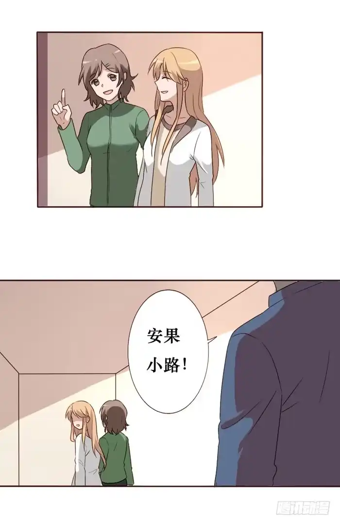 《脸盲少女》第064话 第7页