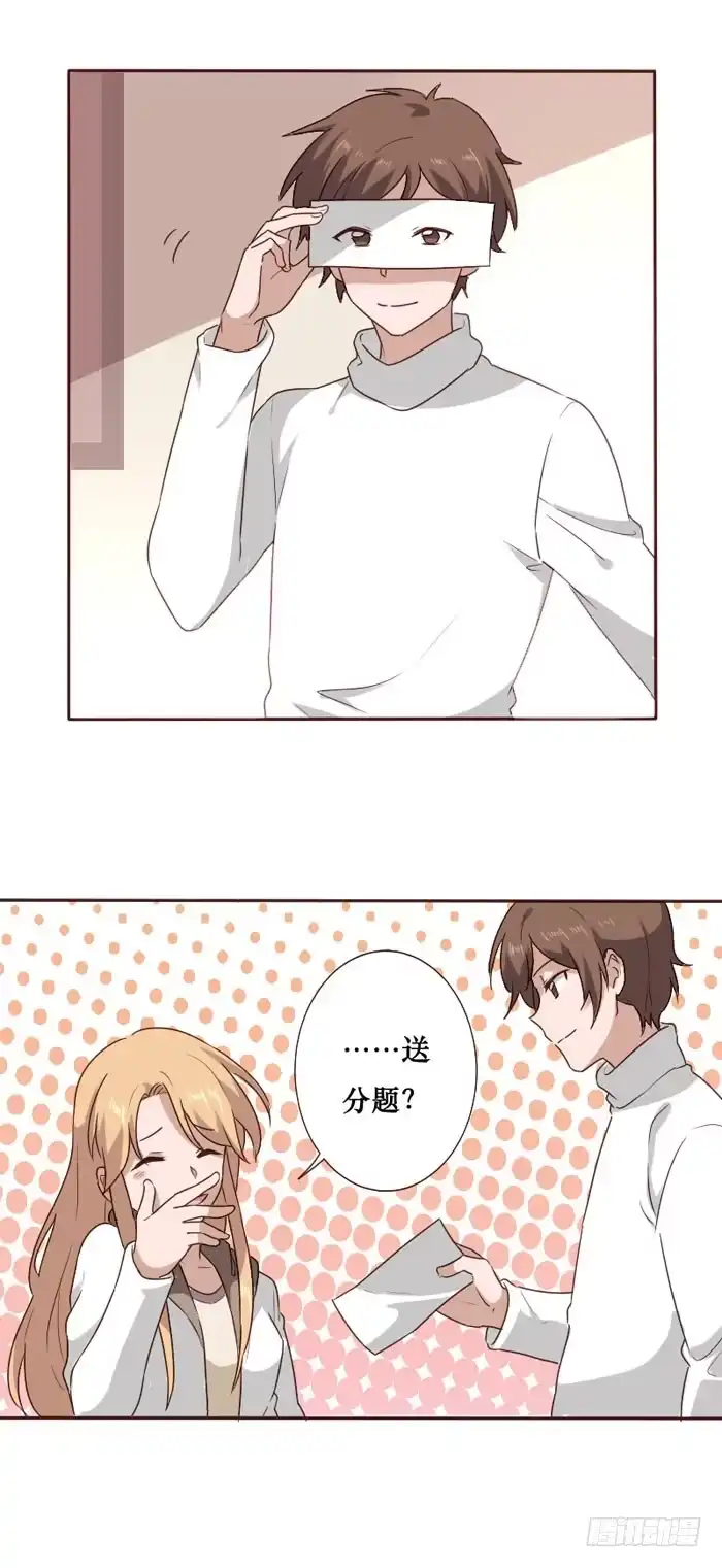 《脸盲少女》第064话 第4页
