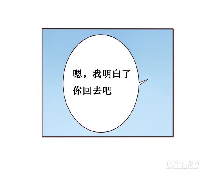 《脸盲少女》第064话 第25页
