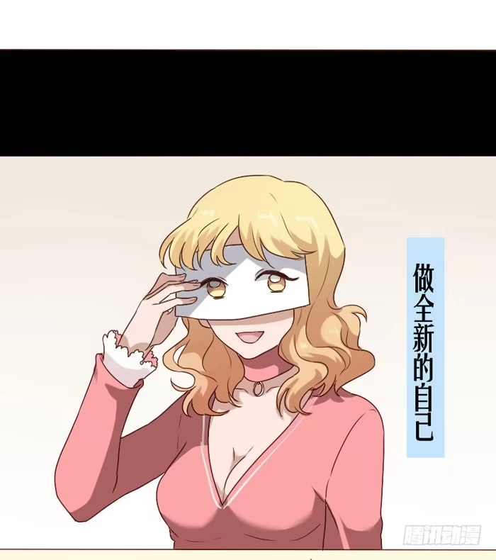 《脸盲少女》第064话 第20页