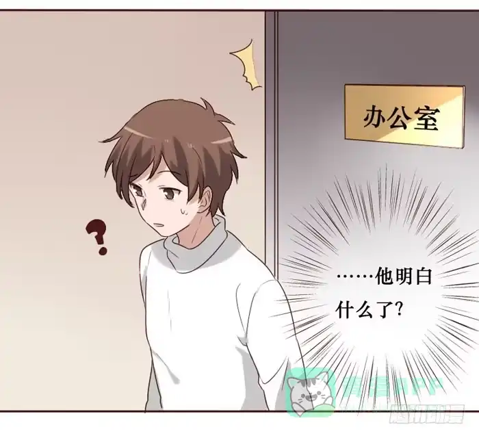 《脸盲少女》第064话 第26页