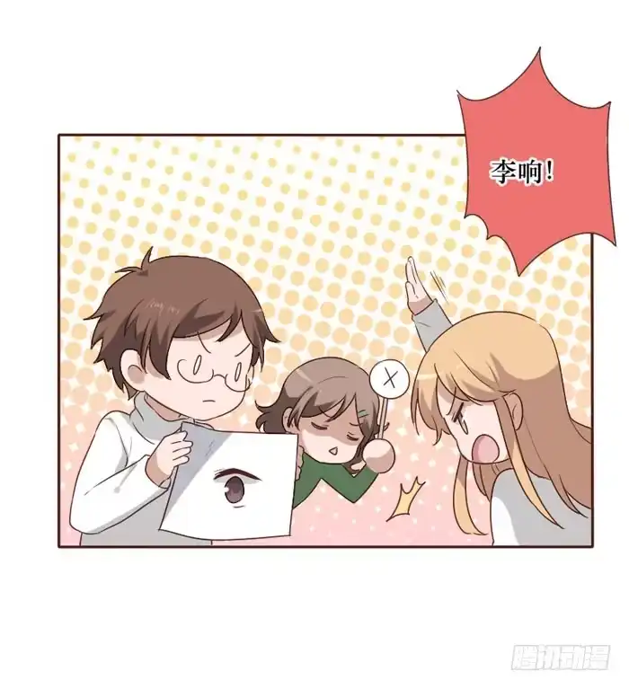 《脸盲少女》第064话 第28页