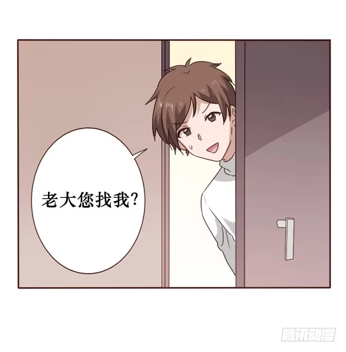 《脸盲少女》第064话 第18页