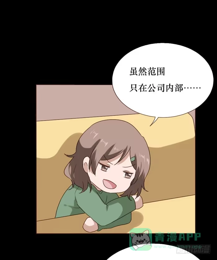 《脸盲少女》第064话 第46页