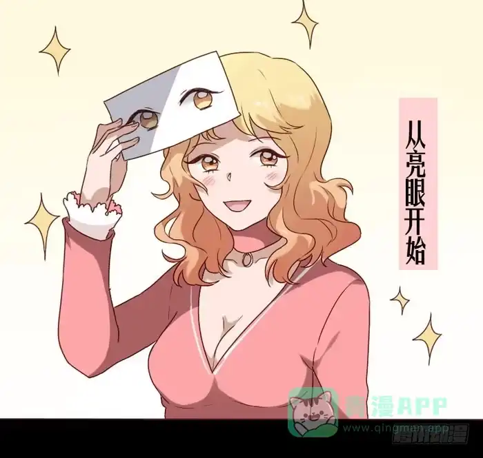 《脸盲少女》第064话 第21页