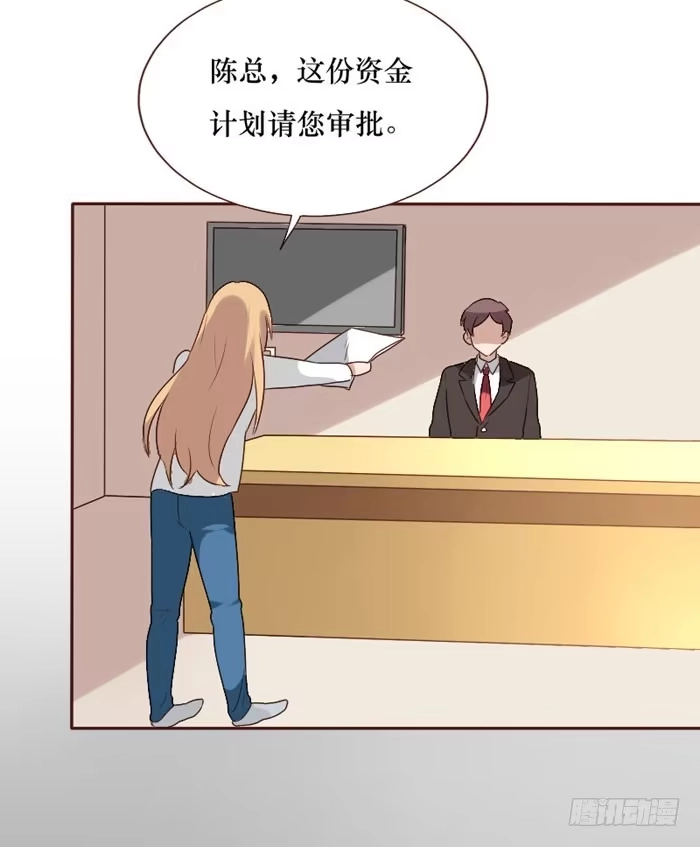 《脸盲少女》第064话 第38页