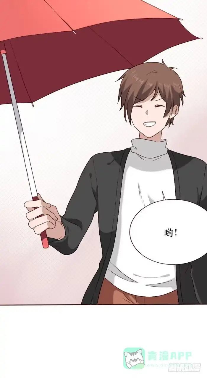 《脸盲少女》第065话 第26页