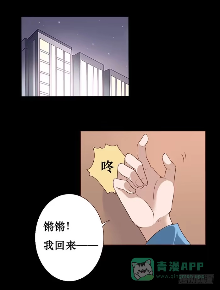 《脸盲少女》第065话 第1页
